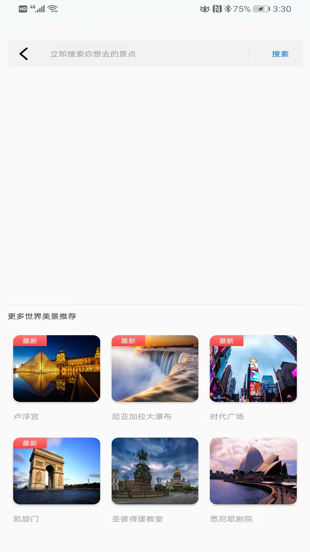 手机街景卫星地图app手机版图2