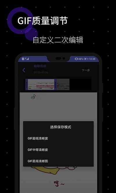 gif图片制作app图2