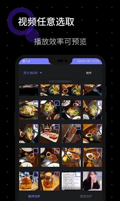 gif图片制作app图3