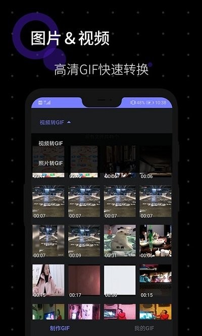 gif图片制作app图片1