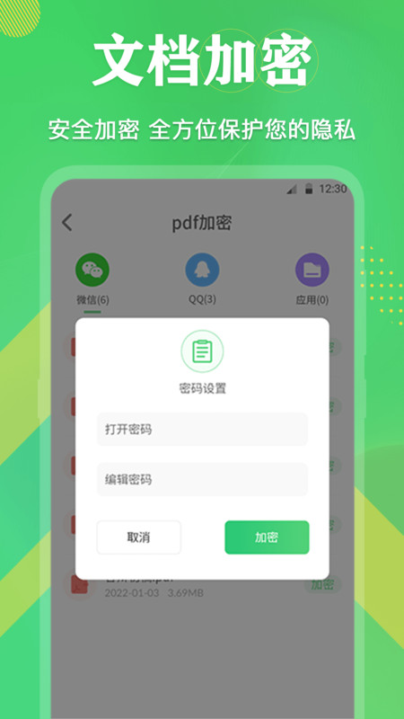 PDF格式转换全能王app手机版图2