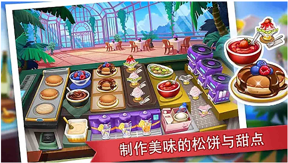 我不想变胖游戏安卓版图2