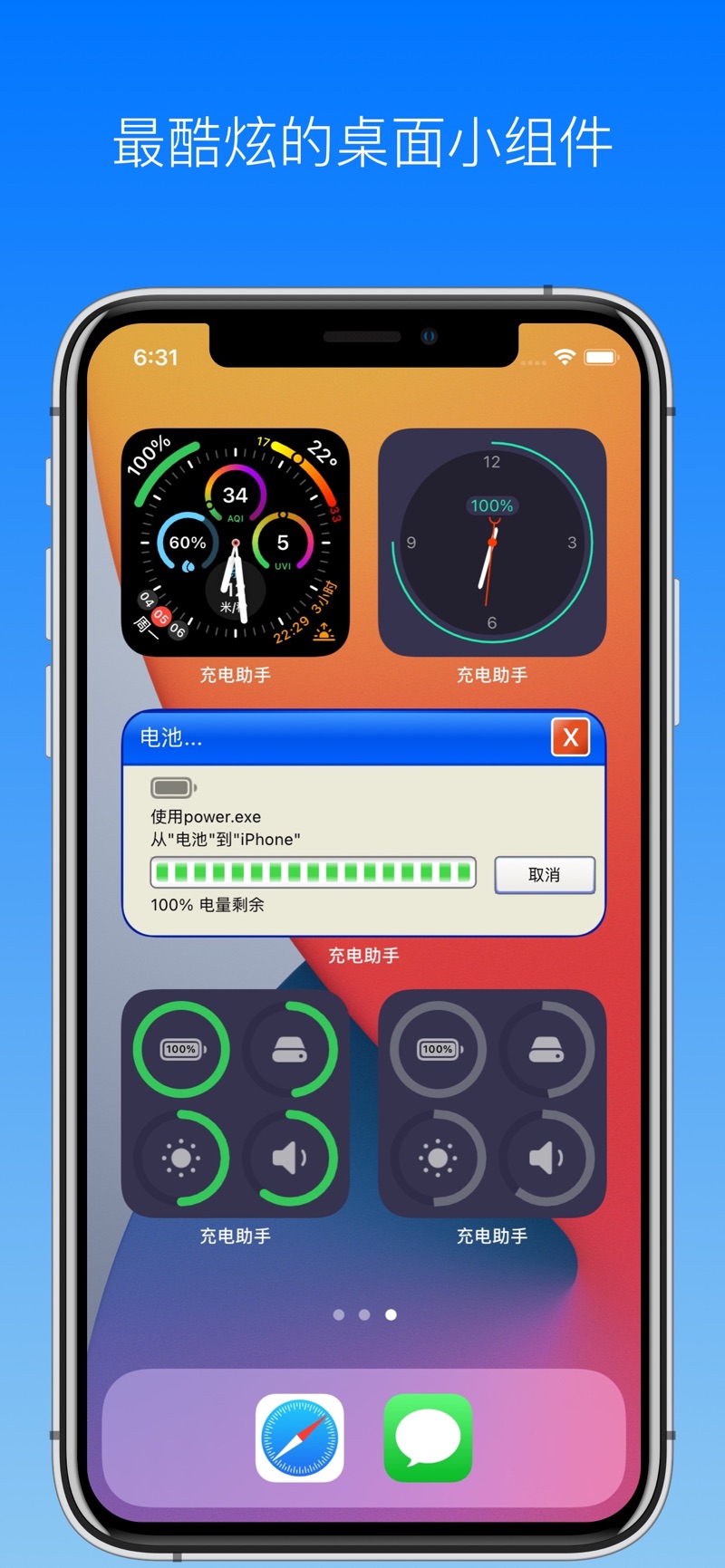 充电助手APP给你带来更高清的充电动画屏保及提示音图片2