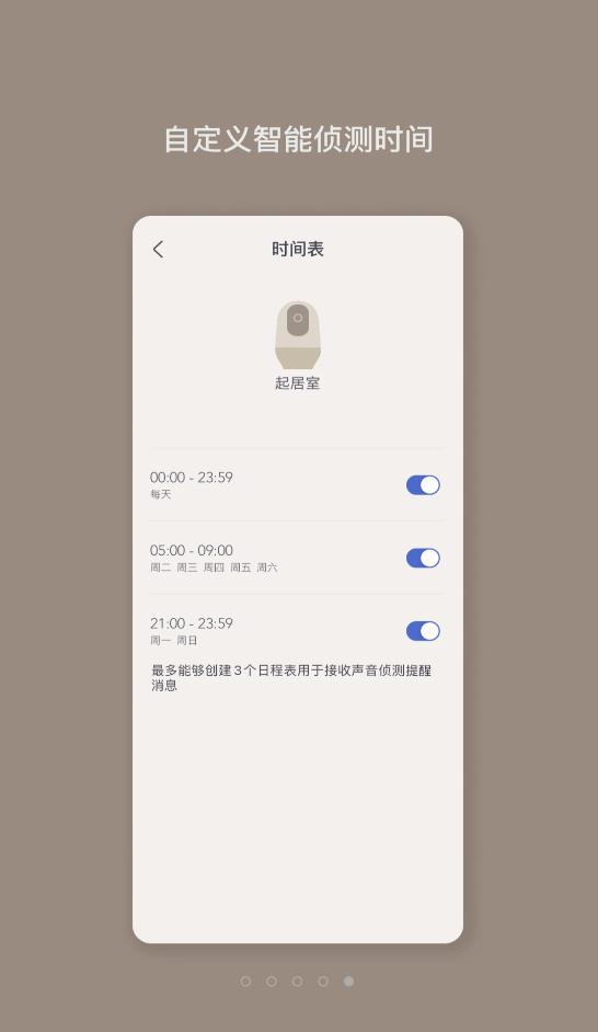 Nooie中国智能家居app官方版图1