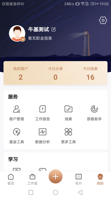 牛基app图3