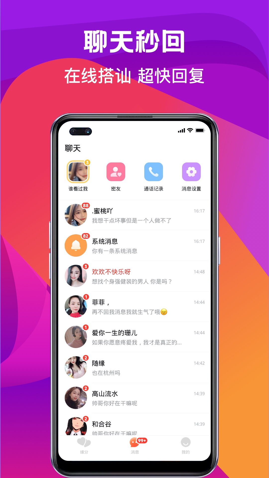 奔爱图3