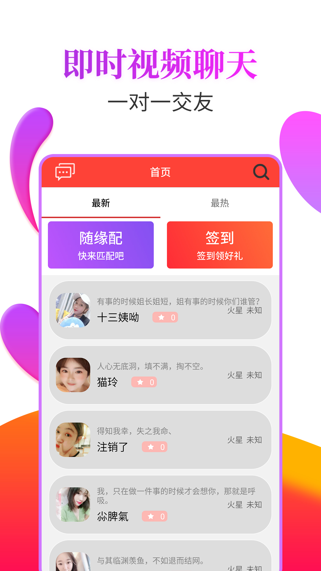 抖聊交友app图片1