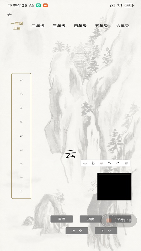 书写秀app图片1