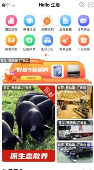 Hello生活购物app手机版图2
