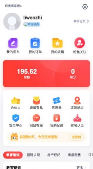 Hello生活购物app手机版图1