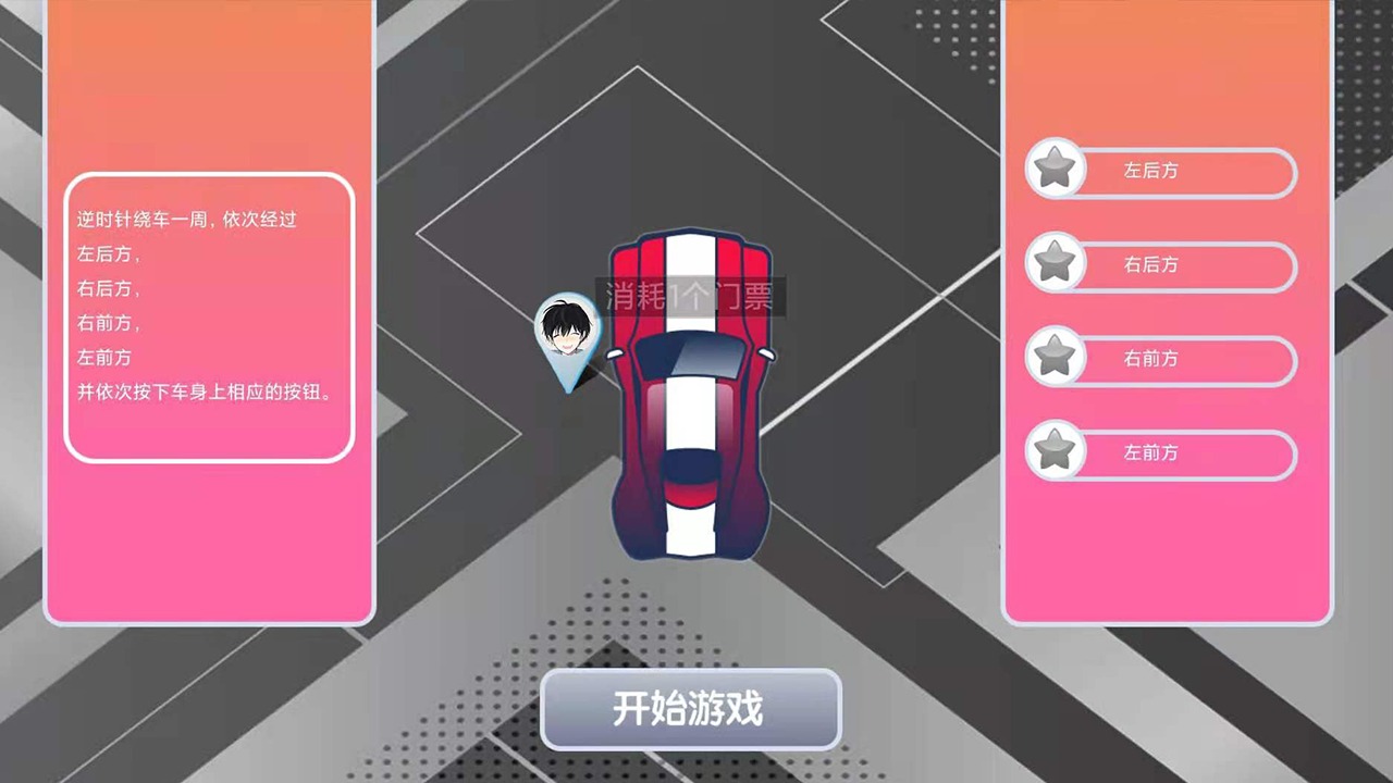 科目二模拟器游戏安卓手机版图3
