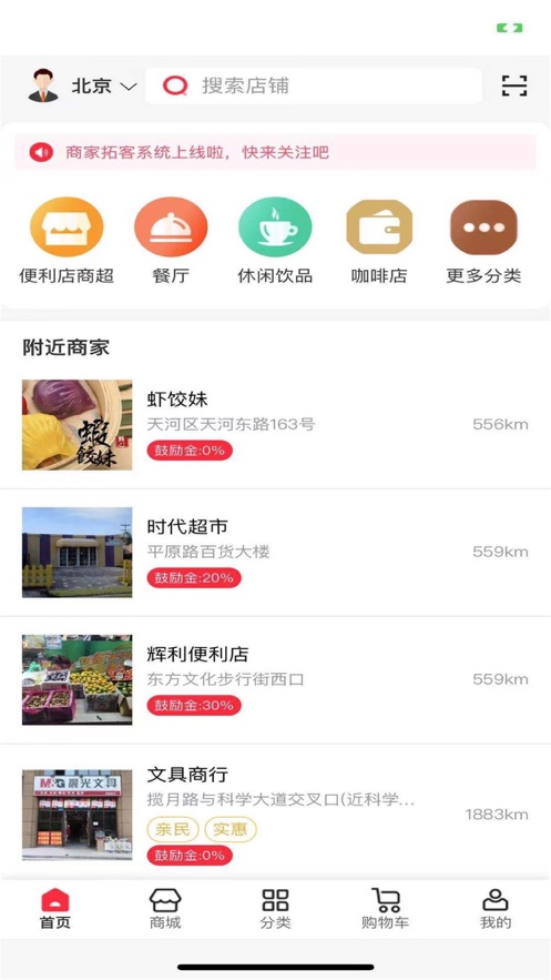 亚倍多生活美食购物APP手机版图3