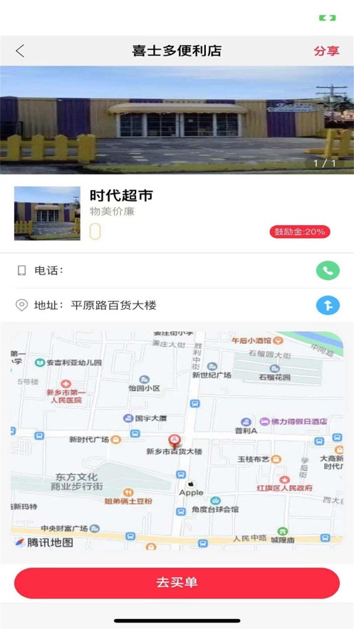 亚倍多生活美食购物APP手机版图2