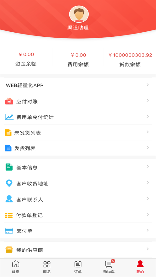 喜大掌柜家居购物APP手机版图3