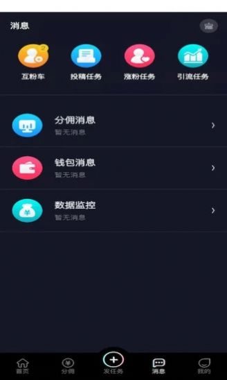 抖抖通app图片1