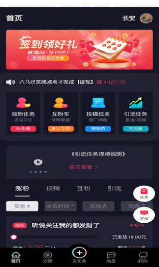 抖抖通抖音运营平台app官方版图3