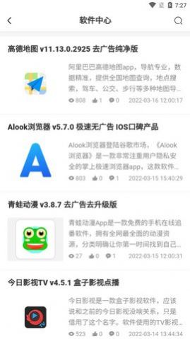 54神话资源app官方版图1