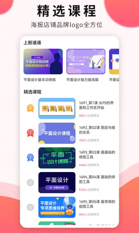 凡科平面设计app图1