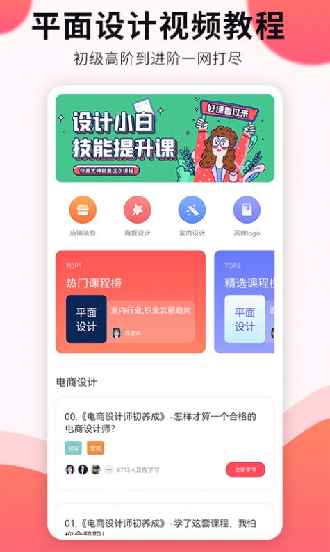 凡科平面设计app图3