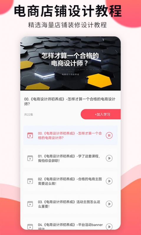 凡科平面设计app图2