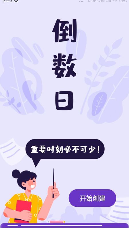 防折叠输入发圈app图3