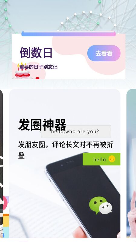 防折叠输入发圈app图片1