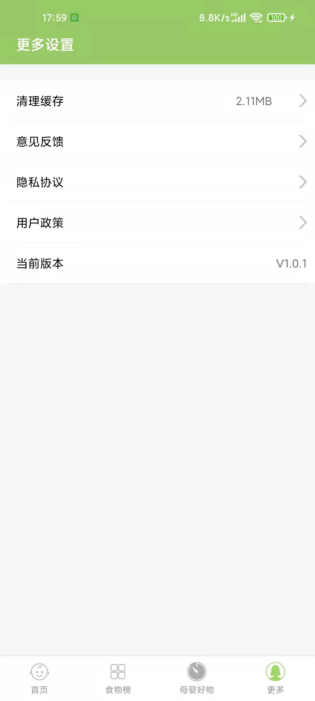 爱果育儿社区app手机版图1