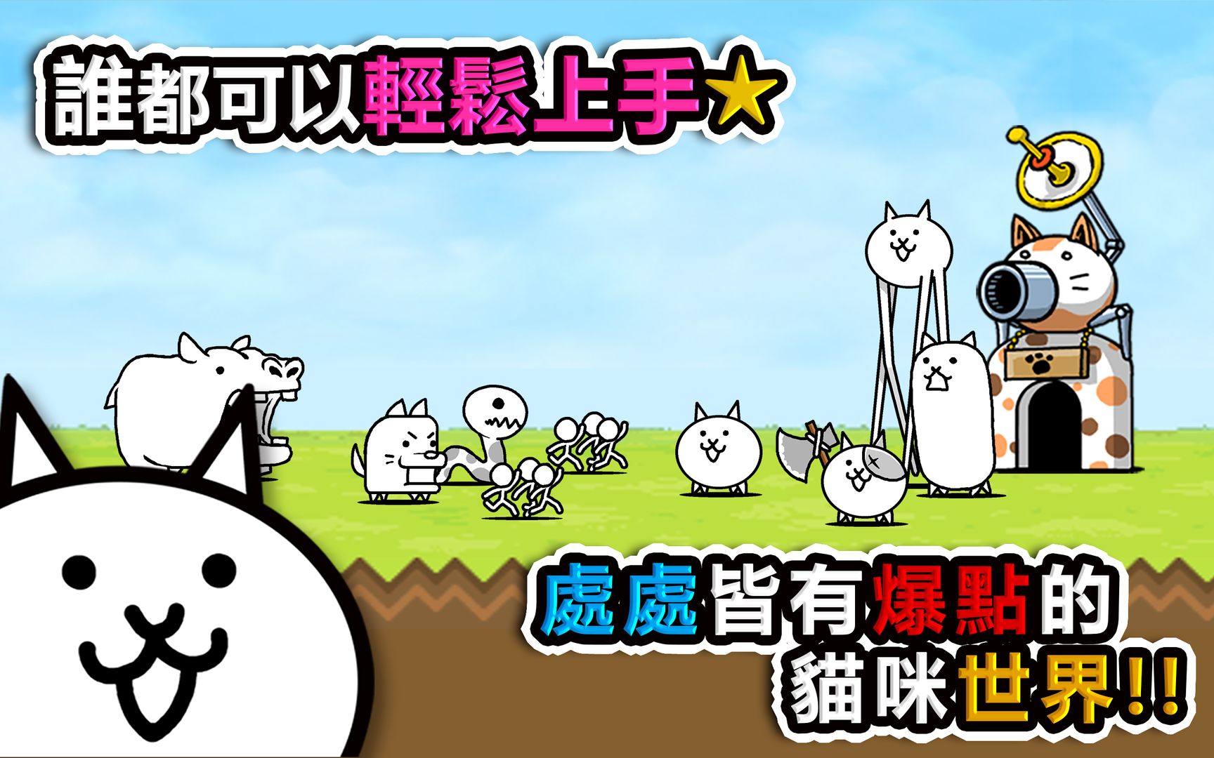 猫咪大战争日服2022最新版图2