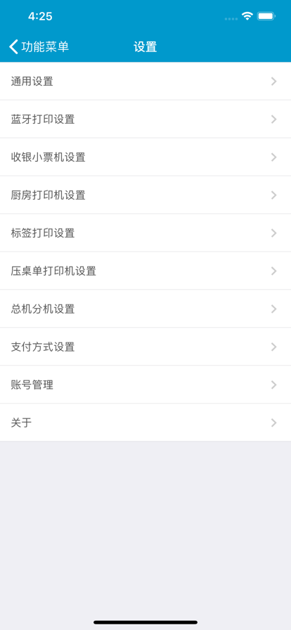 及美收银版app官方版图1