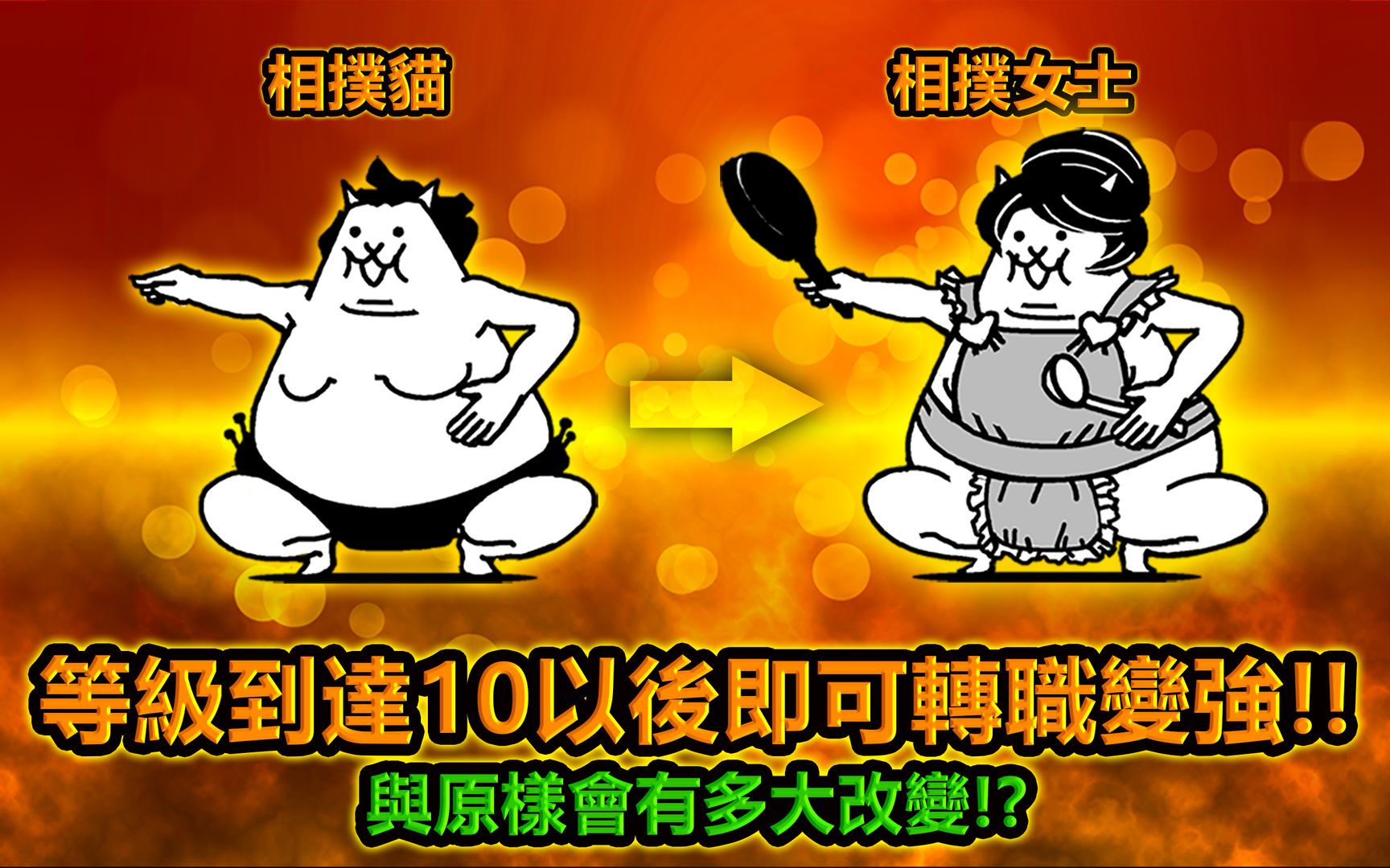 猫咪大战争日服2022最新版图3