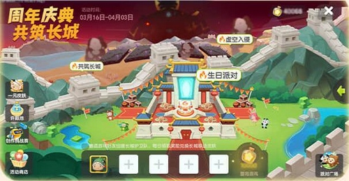 迷你世界1.11.0版本图片3