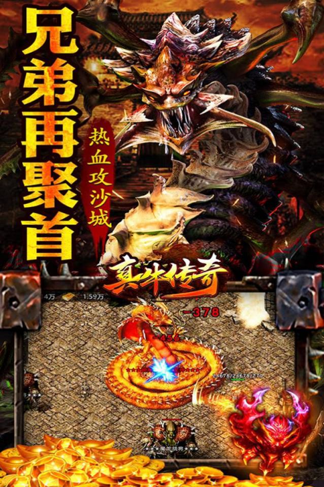 真牛传奇刀刀光柱手游图3