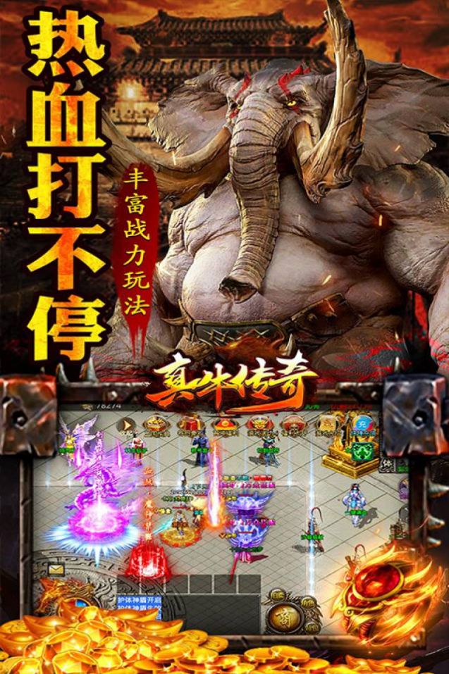 真牛传奇刀刀光柱手游图2