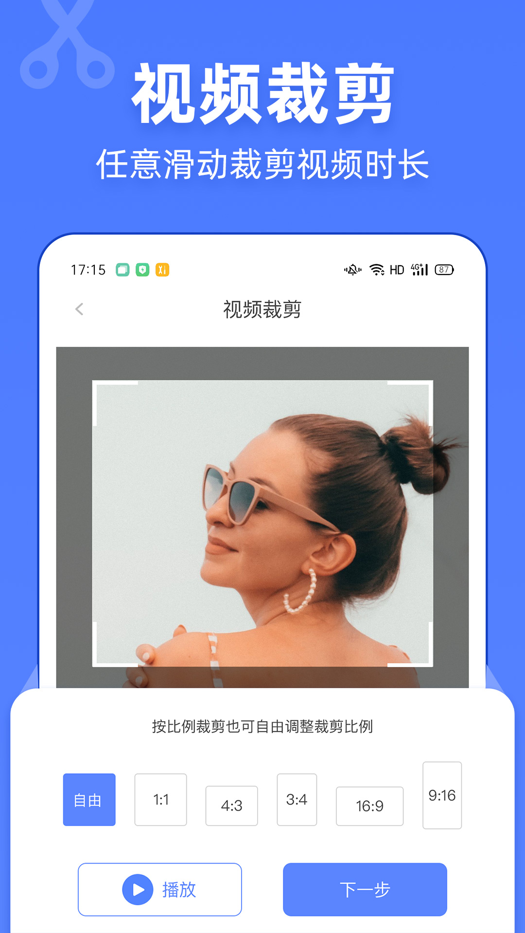 视频去水印万能宝app官方版图1