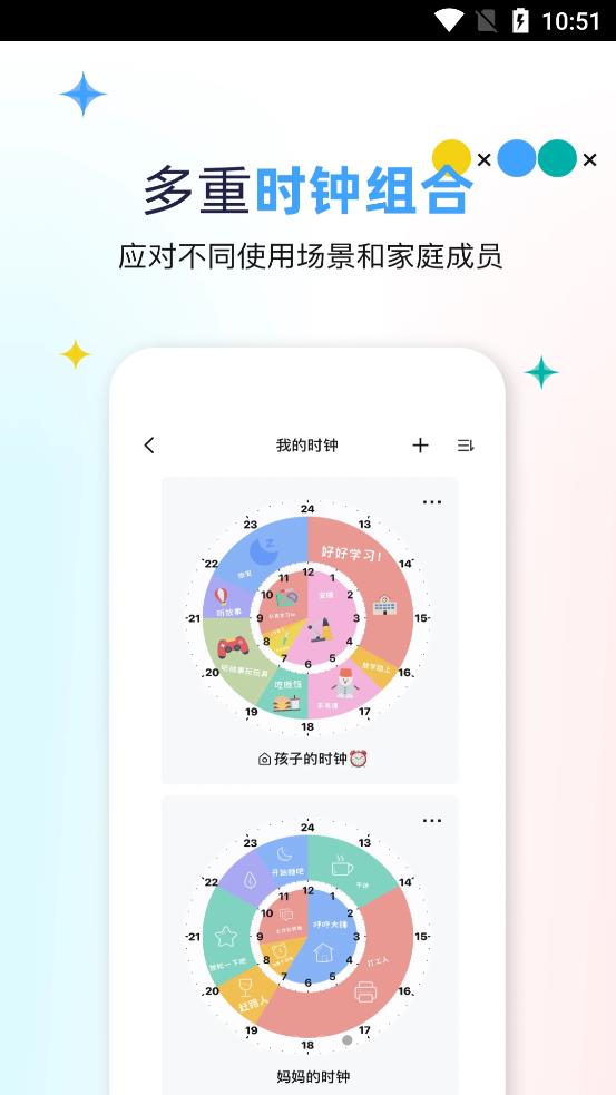 双环时钟设计app官方版图1