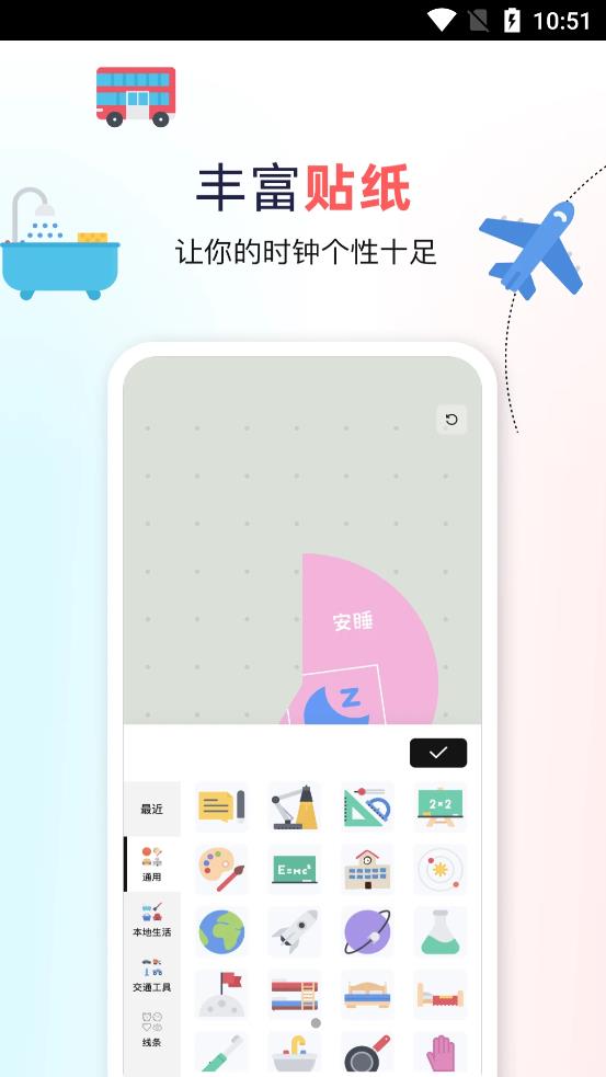 双环时钟设计app官方版图2