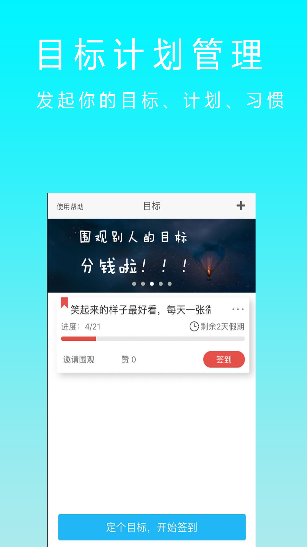 减肥卡路里app图3