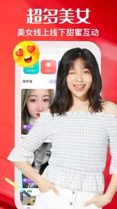 蜜蜜约交友app手机版图1