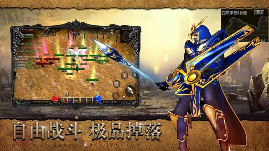 mu怀旧版王者纪元手游图片2