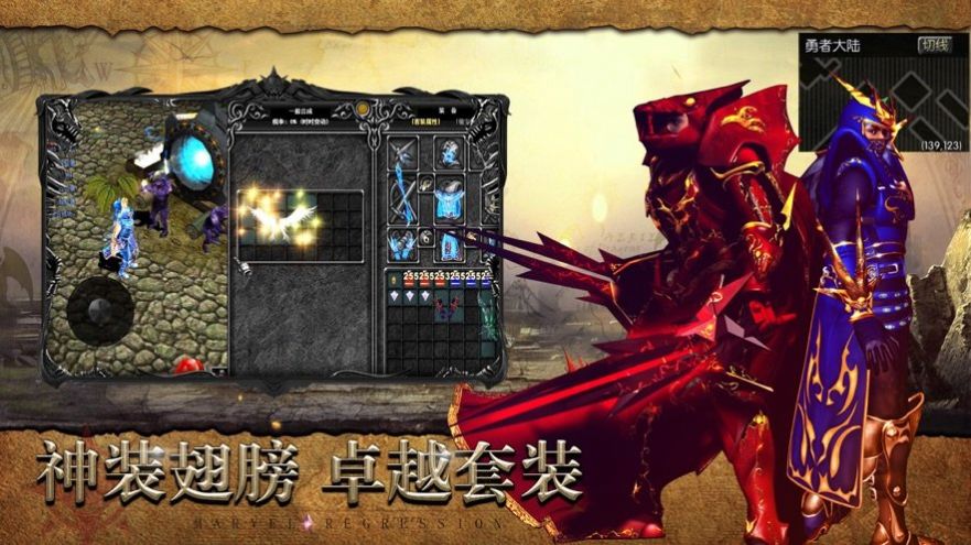 mu怀旧版王者纪元手游图片1