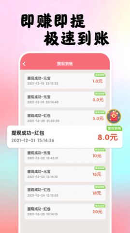 刷刷乐软件官方平台app最新版图1