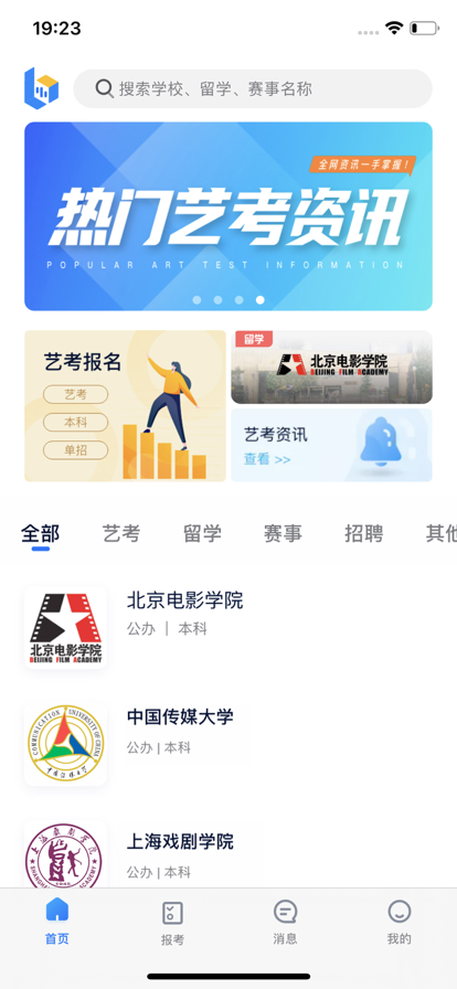 小艺帮app图1