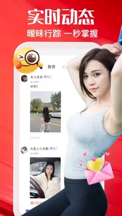 蜜蜜约交友app手机版图2