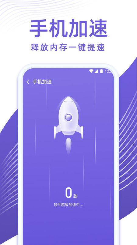 专业清理管家app官方版图1