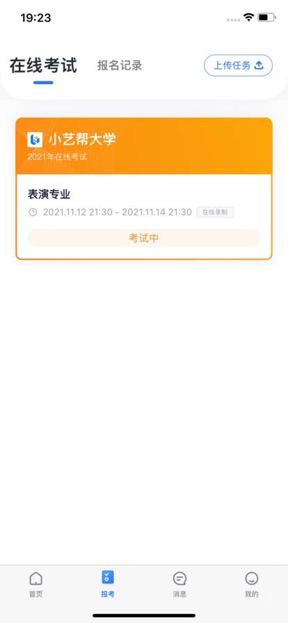 小艺帮app图2