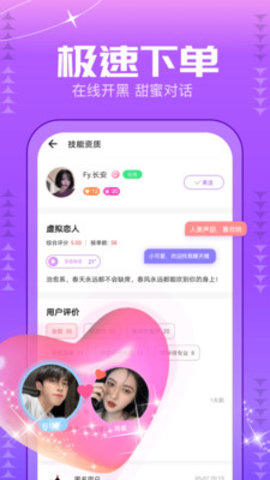 甜筒星球app图2