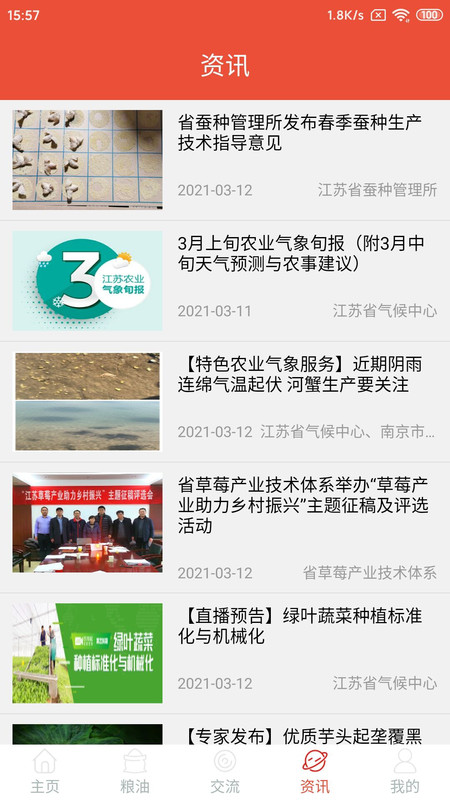 帷幄优配app图片1