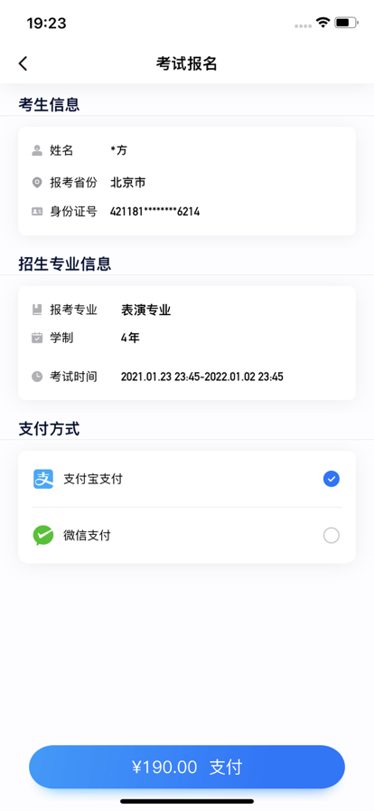 小艺帮app图3