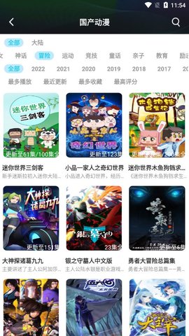 帽子动漫app官方版图2