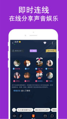 陌陌爱约附近app图2